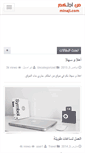 Mobile Screenshot of minajl.com